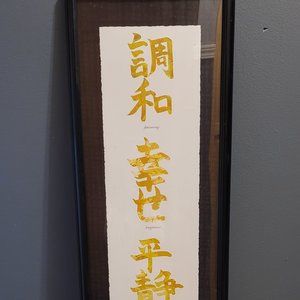 Asian-inspired wall hanging